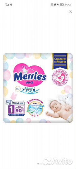 Памперсы подгузники для детей