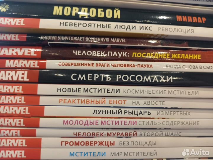 Комиксы