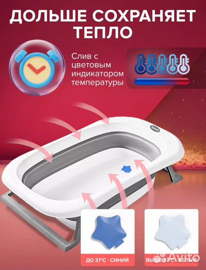 Ванночка для купания малышей