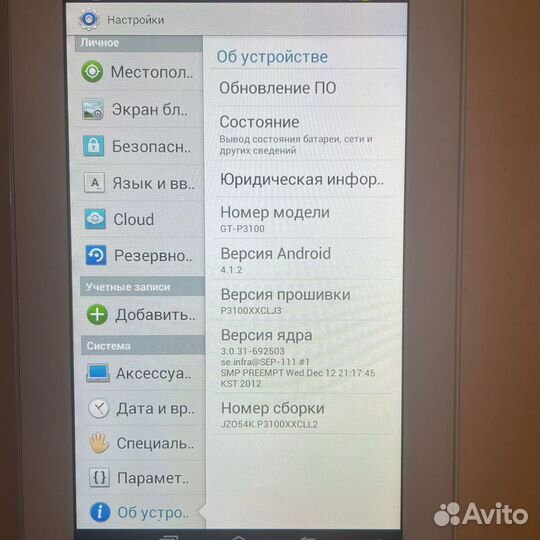 Samsung tab2 планшет