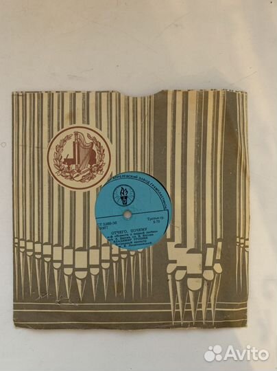 Пластинки виниловые СССР
