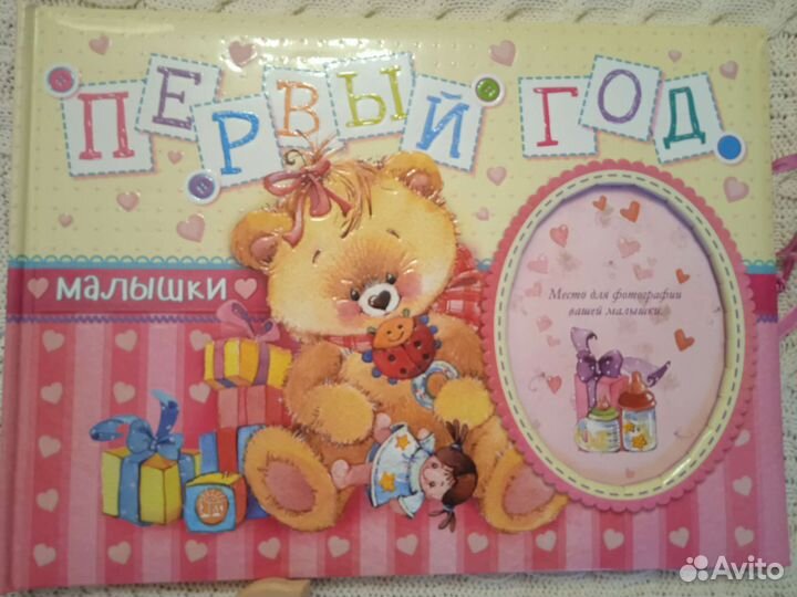 Фотоальбом для малышки с подарочным набором