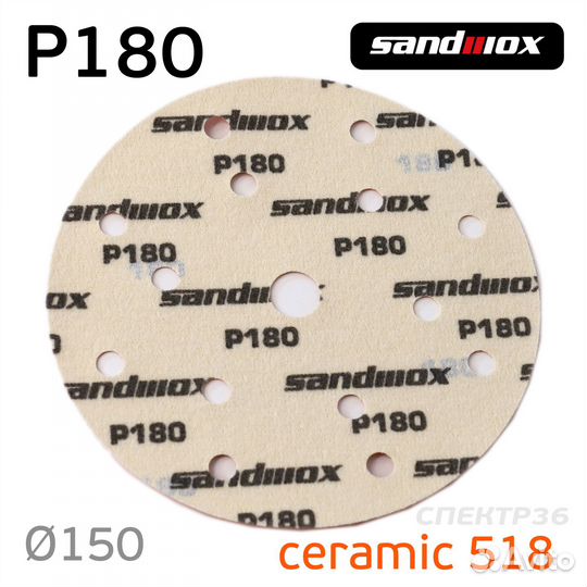 Круг Sandwox Orange Ceramic P180 керамика 150мм 15