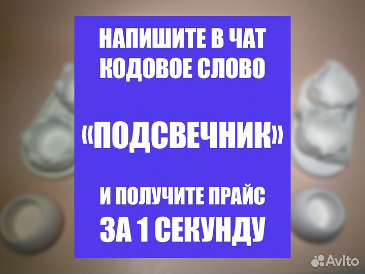 Гипсовый стакан для свечей