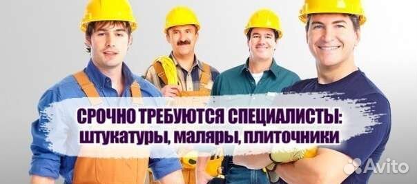 Плиточнк и штукатур маляр