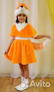 Карновальный Костюм Лиса