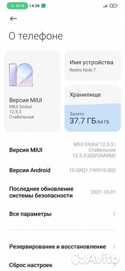 Мобильный телефон б/у