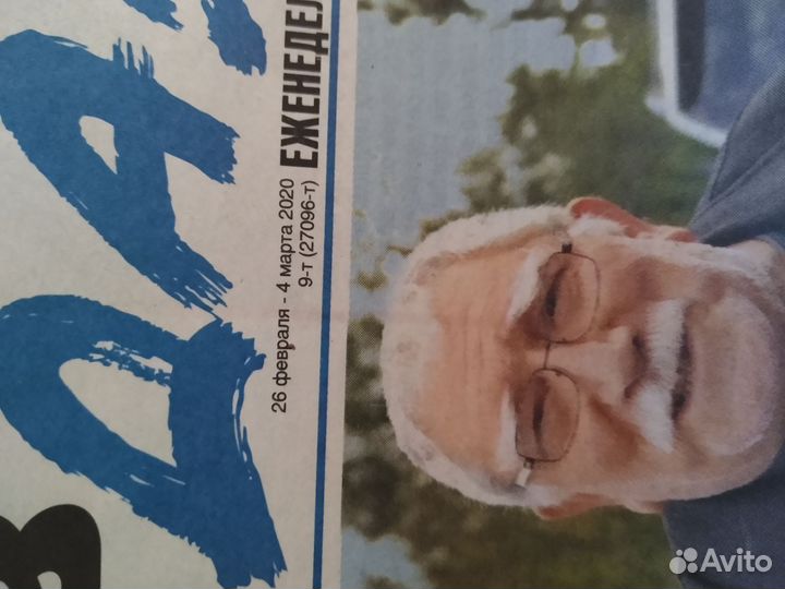 Комсомольская Правда газета