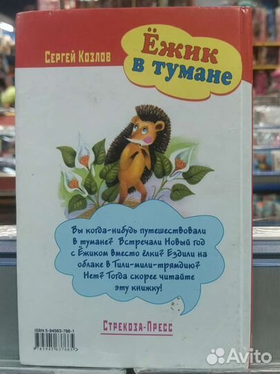 Сергей Козлов 