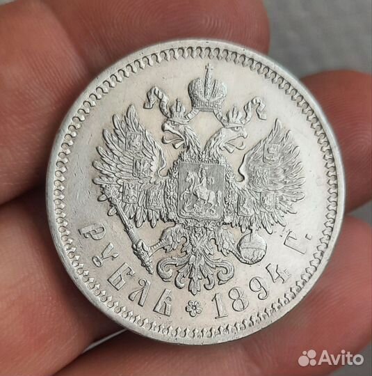 Рубль 1894 аг Александр 3 коллекционный сохран