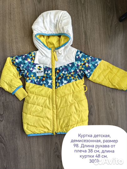 Куртка детская