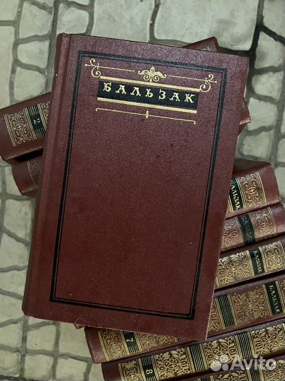 О.Д.Бальзак собрание сочинений 10 томов