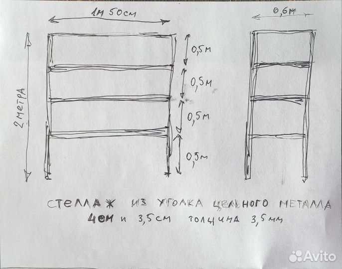 Стеллаж металлический