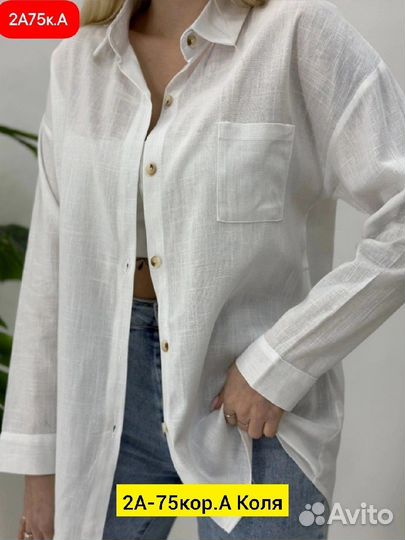 Рубашка 52р до 60р