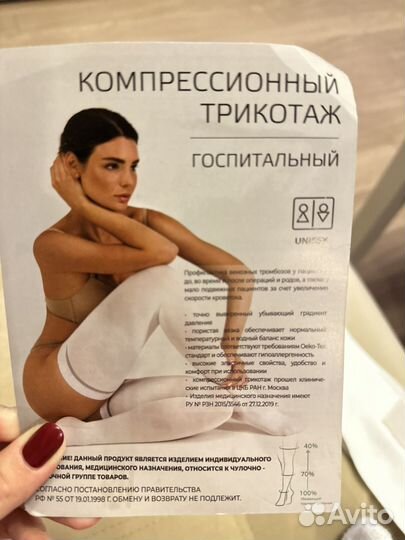 Компрессионные чулки 2 класс heeber