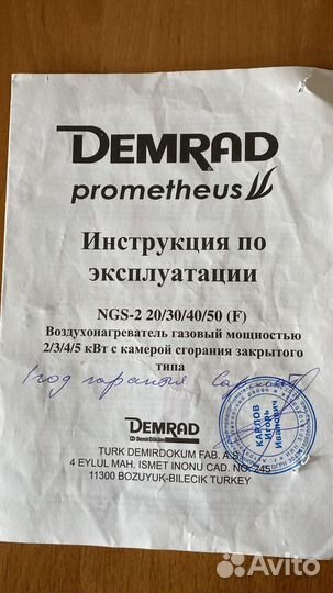 Газовый обогреватель бу