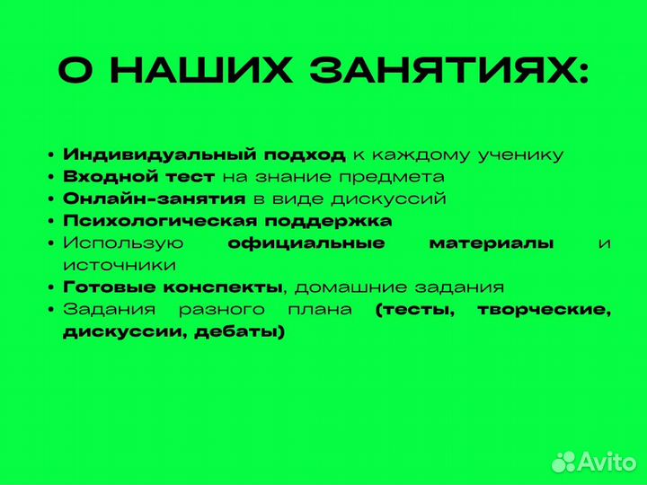 Репетитор по обществознанию