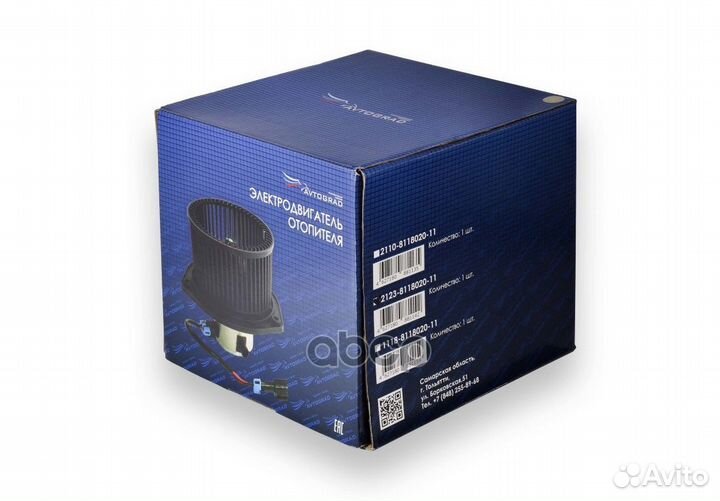 Мотор отопителя 2123 