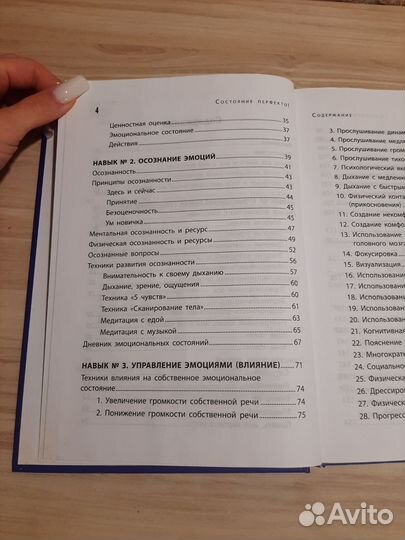 Книги по психологии и саморазвитию