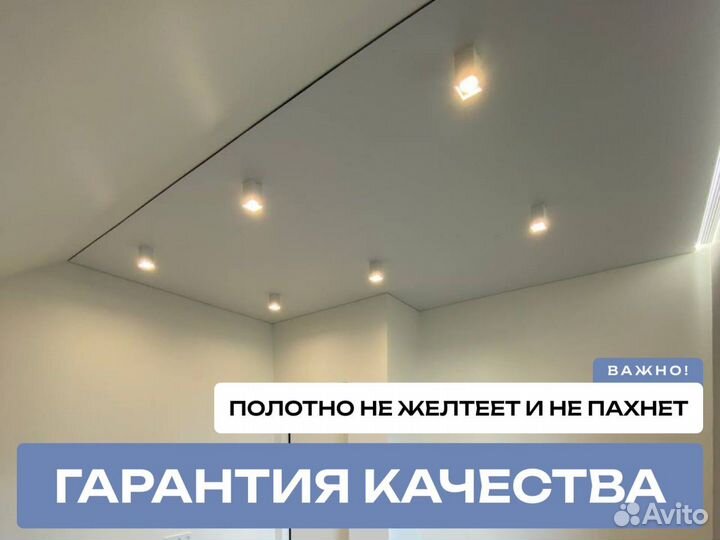 Натяжные потолки без пыли и грязи с гарантией