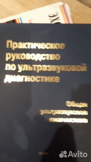 Книги по узи