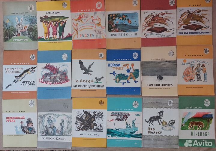 Детские книги СССР