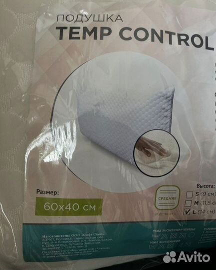 Подушка ортопедическая Аскона Temp Control Ascona