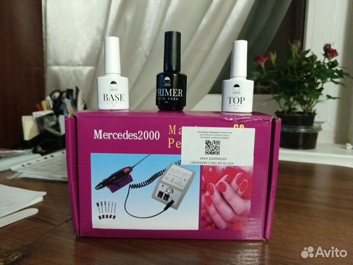 Набор для маникюра