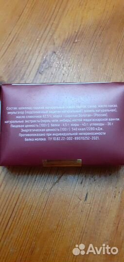 Коллекционерам оберток