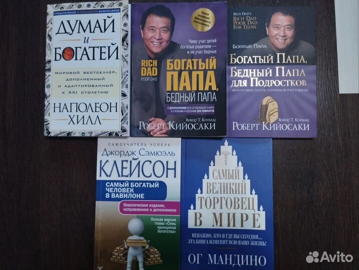 Книги по саморазвитию