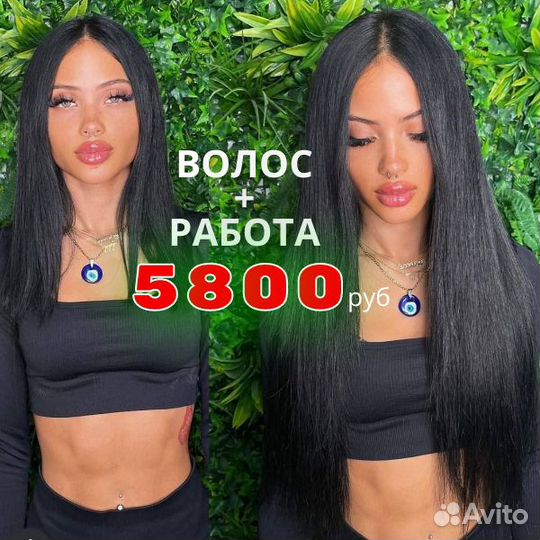 Наращивание волос