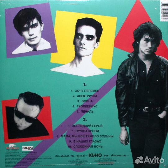 Кино - Последний Герой (LP)