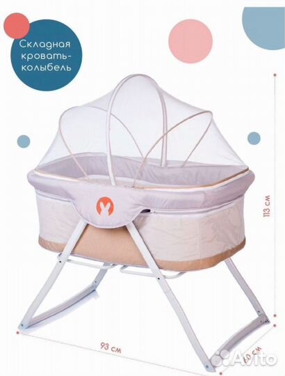 Люлька колыбель babyhit