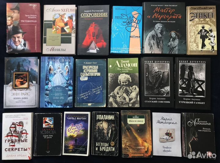 Популярные и редкие книги