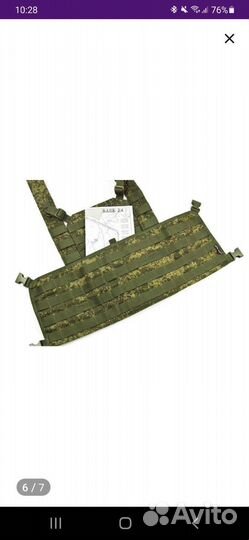 Разгрузочный жилет