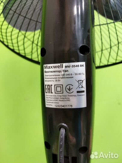 Вентилятор напольный MW-3546 BK Maxwell