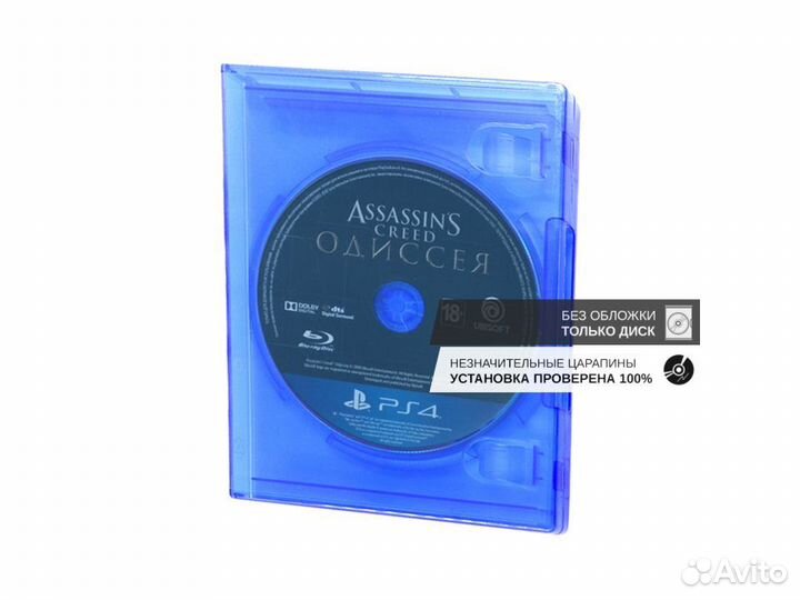 Assassins Creed Одиссея, незнач.царап. без обложки