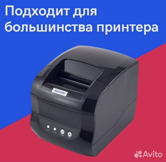 Термоэтикетки 75х120 Доставка Оптом