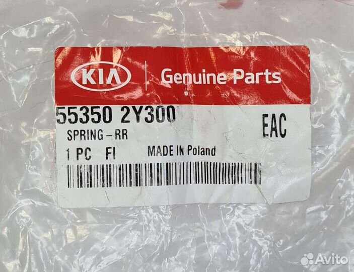 Пружина задняя Hyundai ix35 (LM, EL, ELH) 2010