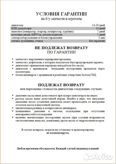 Капот Ford Mondeo