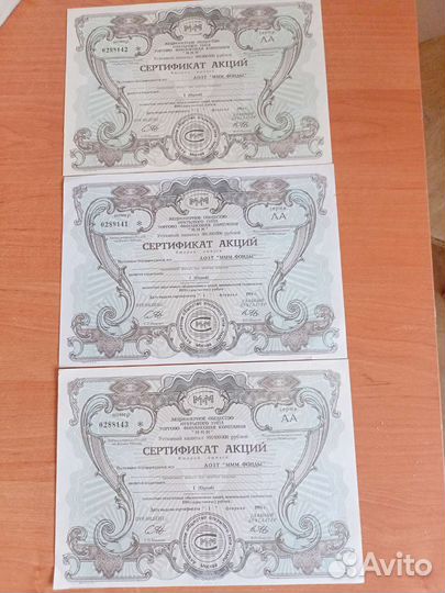 Сертификат акций ммм (азот)