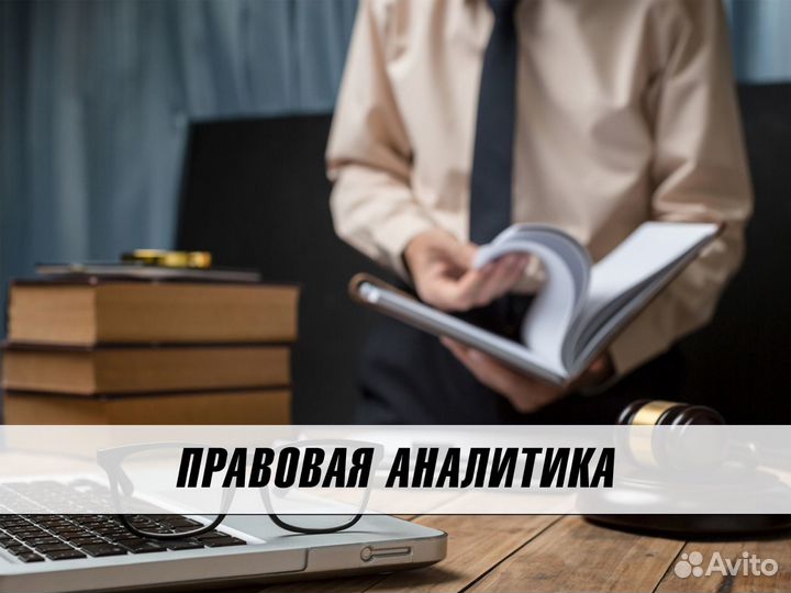 Сопровождение доследственных проверок