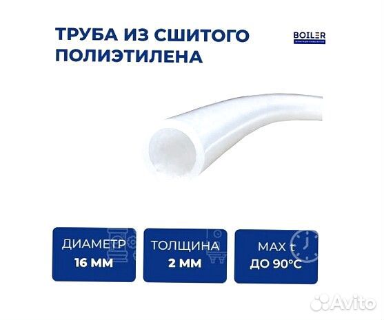 Труба для теплого пола