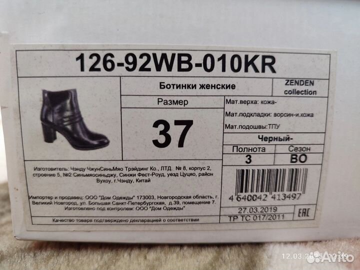 Полусапожки женские