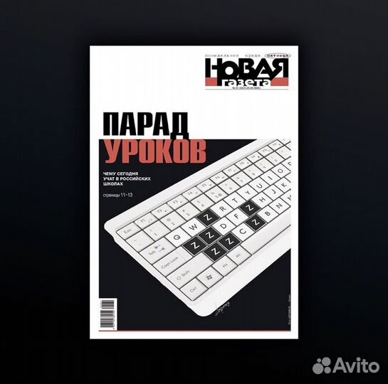 Новая газета от 25.03.22 Предпоследний номер