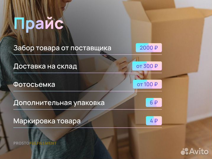 Фулфилмент wildberries ozon