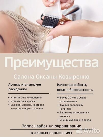 Растяжка цвета Сложное окрашивание волос