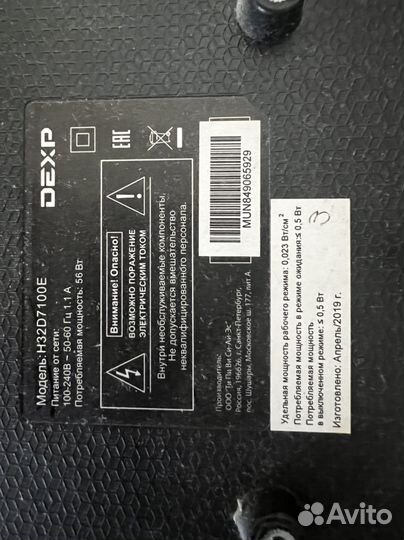 Телевизор dexp 32