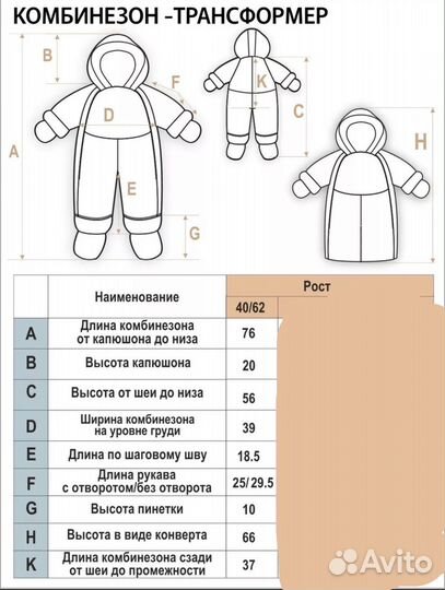 Комбинезон трансформер для новорожденных 62