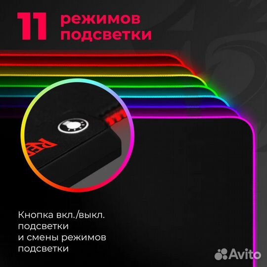 Коврик для мыши Redragon Neptune X